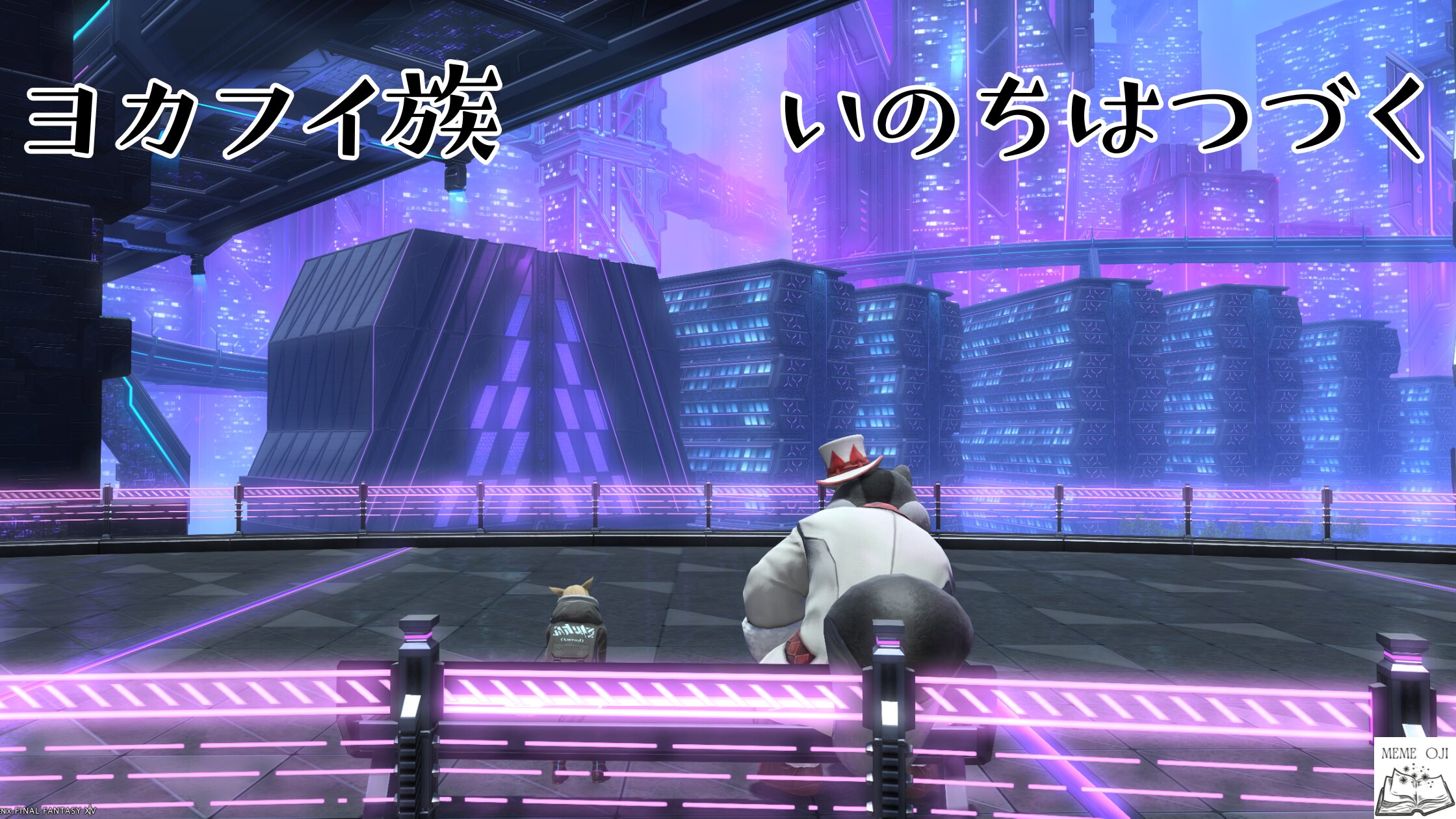 FF14 ソリューション9 偉大なブロガーと