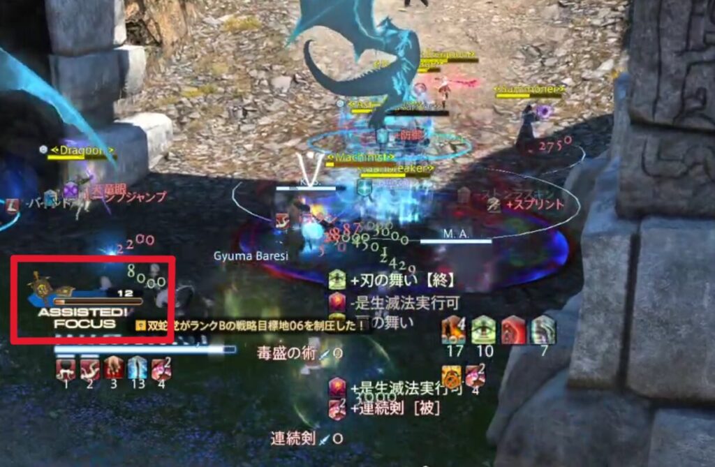 FF14フロントライン 初心者が意識すべき前線での安全な立ち位置からアシストへの例1アシスト目