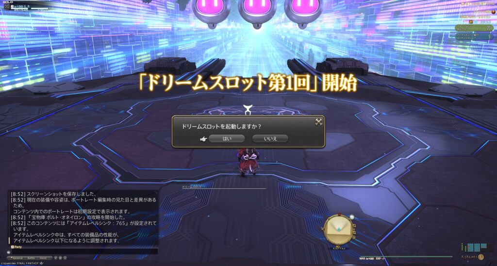 FF14 ドリームスロット第一回開始