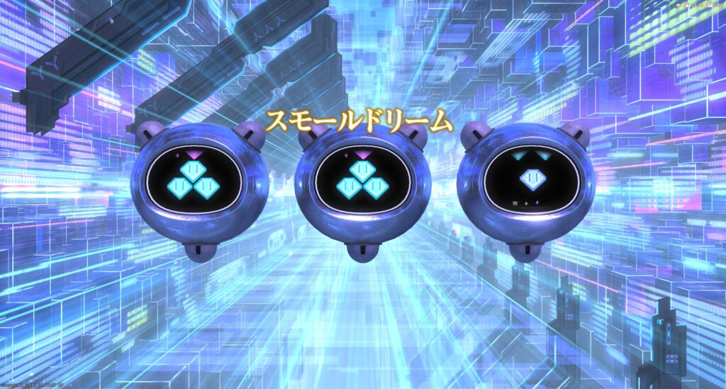 FF14　ドリームスロット　スモールドリーム2