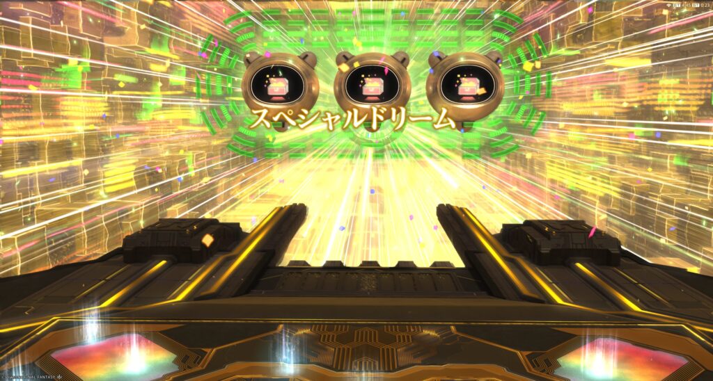 FF14　ドリームスロット　スペシャルドリーム
