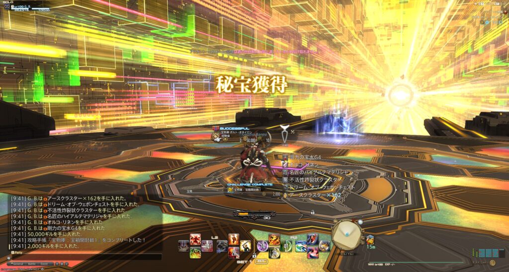 FF14　ボルト・オネイロン　コンプリート　財宝獲得