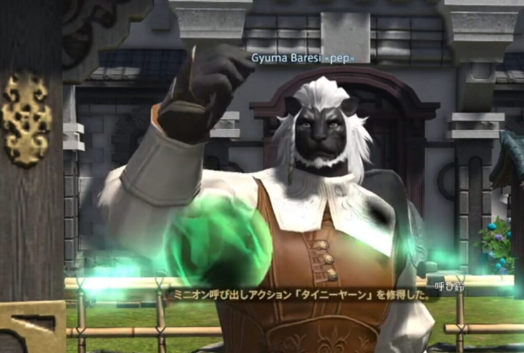 FF14 ロスガル　タイニーヤーン習得シーン