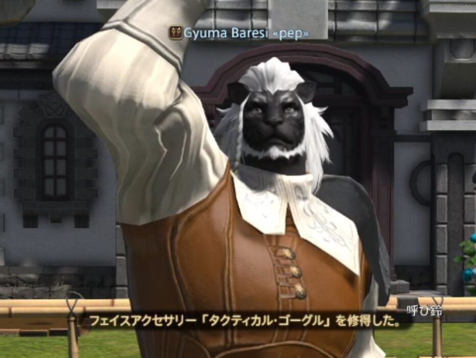 FF14 ロスガル　タクティカルゴーグル習得シーン