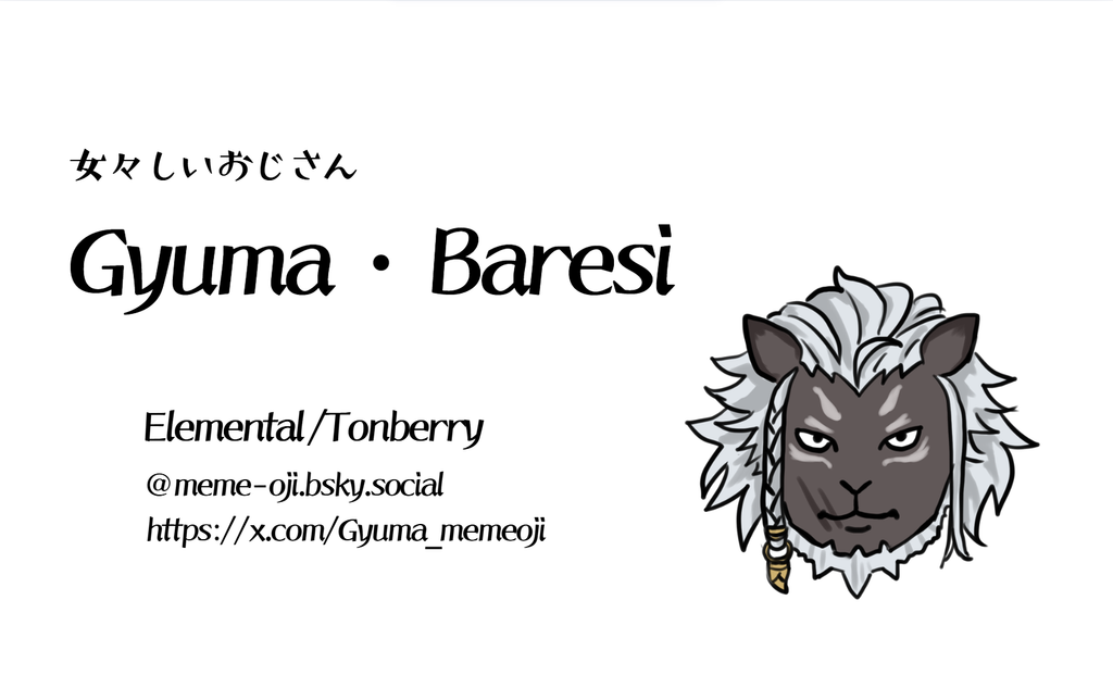 名刺デザイン案1（シンプルなキャラ画のみ）