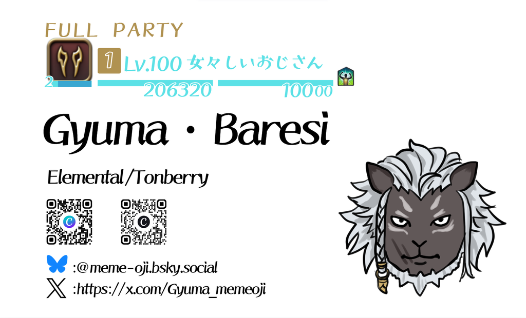 名刺 Ver.コエチカ